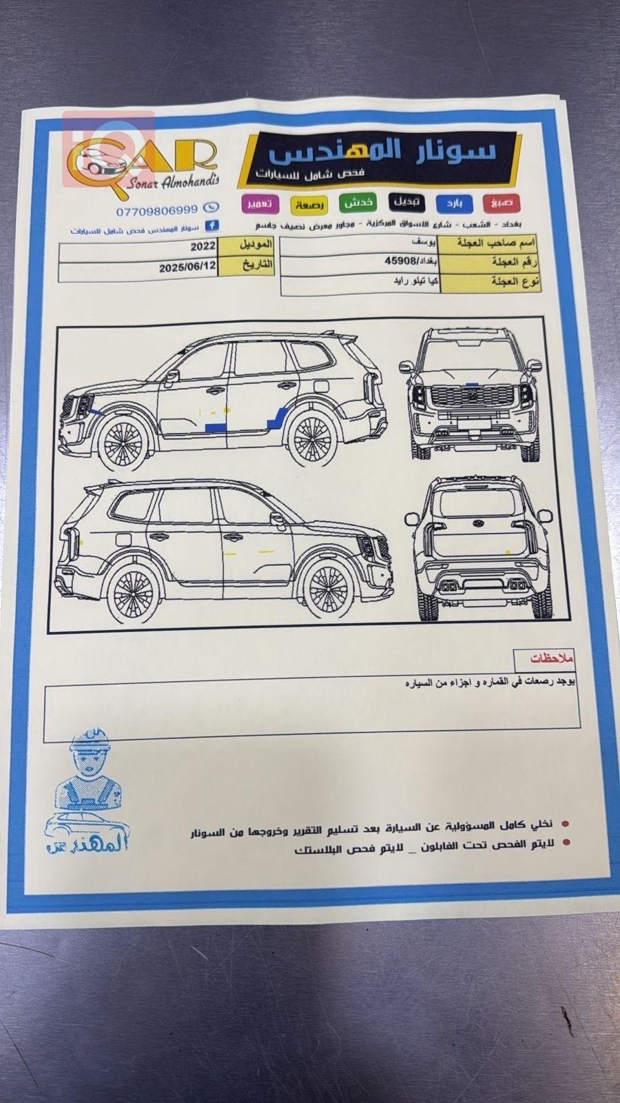 كيا تيلوريد